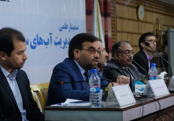 Report on Conference: Surficial Water Management in Afghanistan
